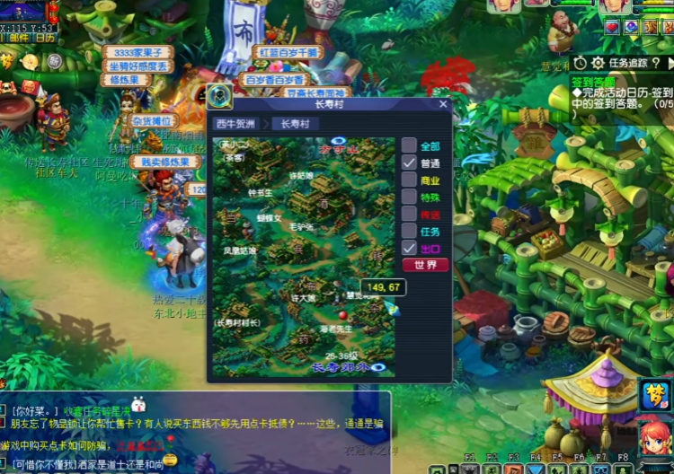 梦幻西游如何去长寿 梦幻西游如何去长寿