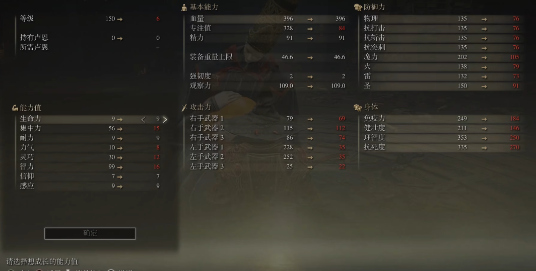 艾尔登法环法师200级怎么加点