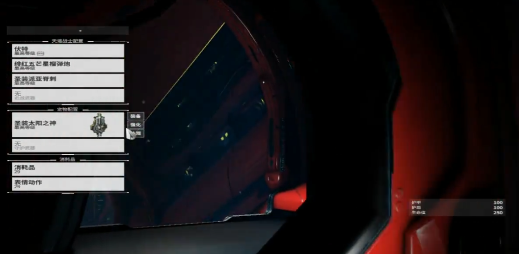 星际战甲自爆什么意思