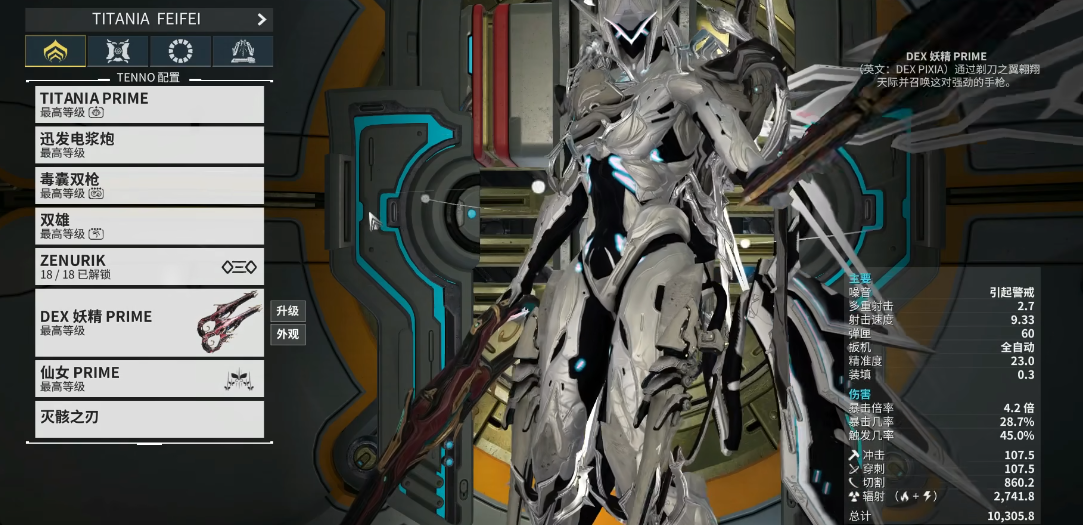 星际战甲战甲槽位是什么