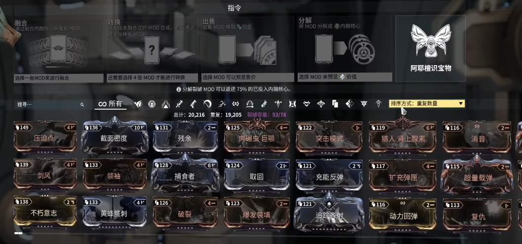 星际战甲战甲槽位是什么