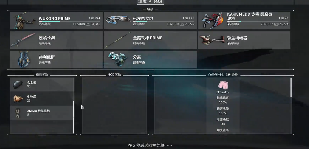 星际战甲导航坐标在哪刷