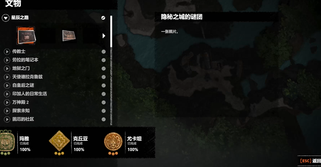 古墓丽影暗影物品怎么收集