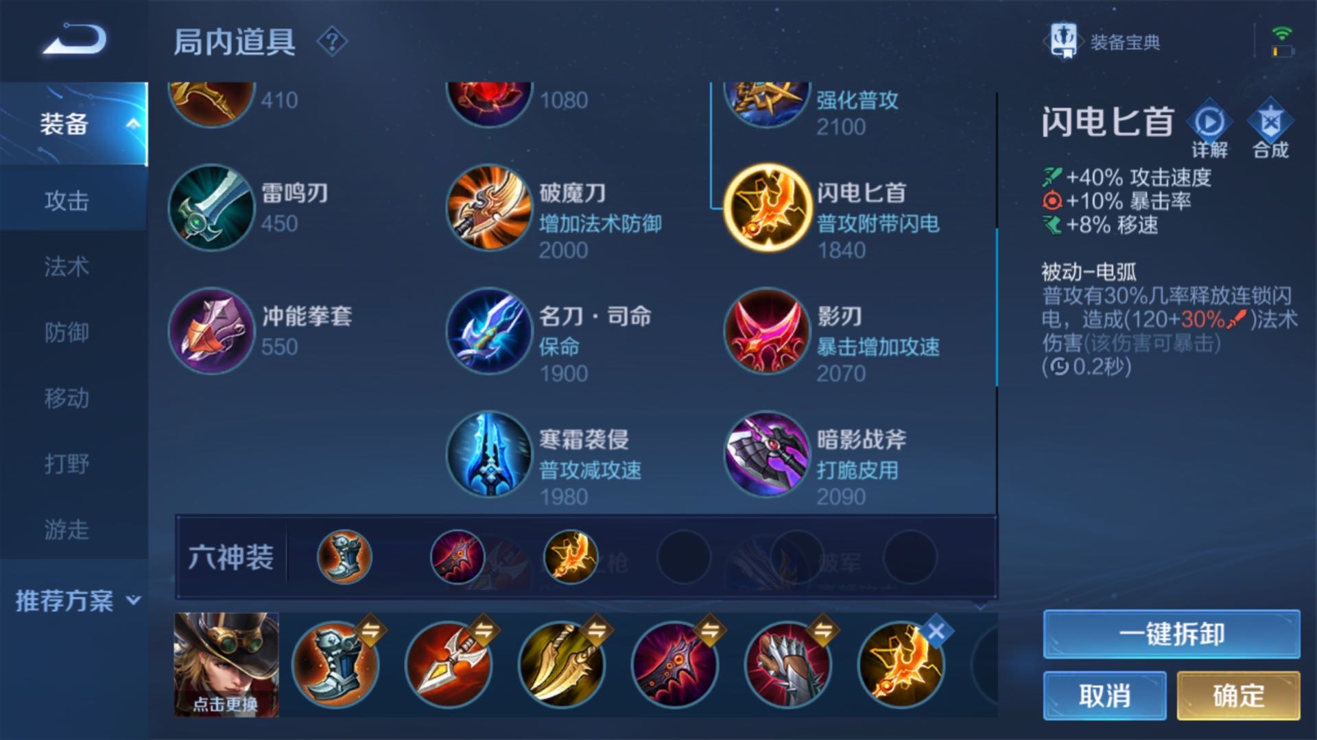 王者荣耀马可是什么出装顺序