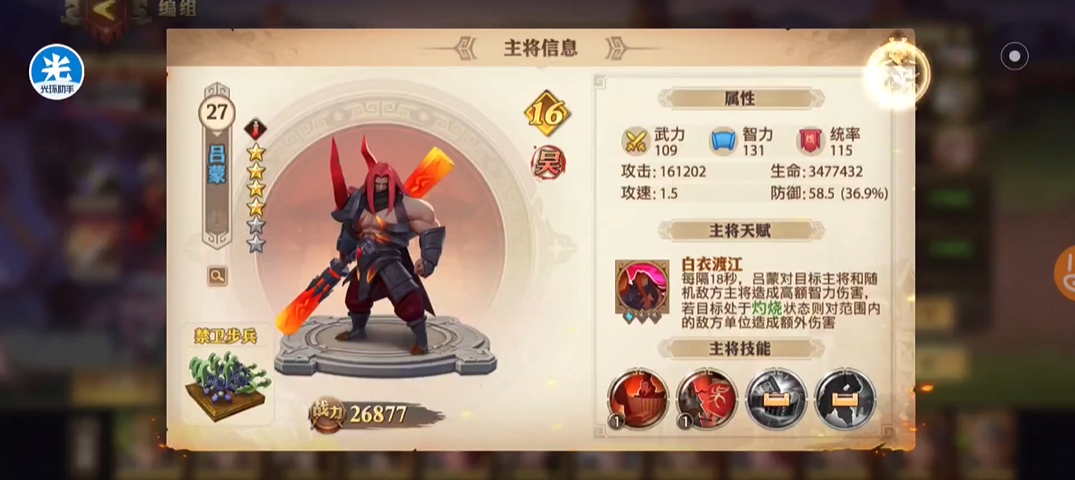 少年三国志零吴国用什么武将 少年三国志零吴国用什么武将
