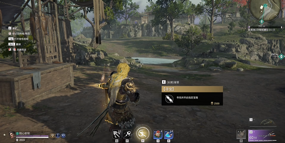 永劫无间那个地方任务多