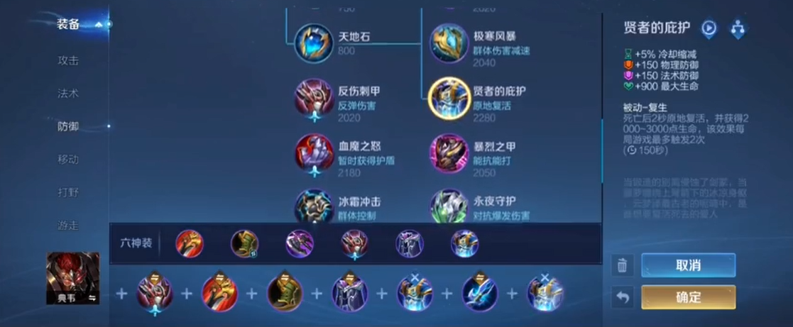 王者荣耀射手出装铭装怎么搭配