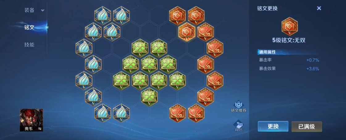 王者荣耀射手出装铭装怎么搭配