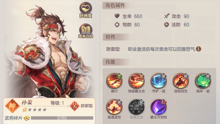 三国志幻想大陆周瑜孙策怎么开局 三国志幻想大陆周瑜孙策怎么开局