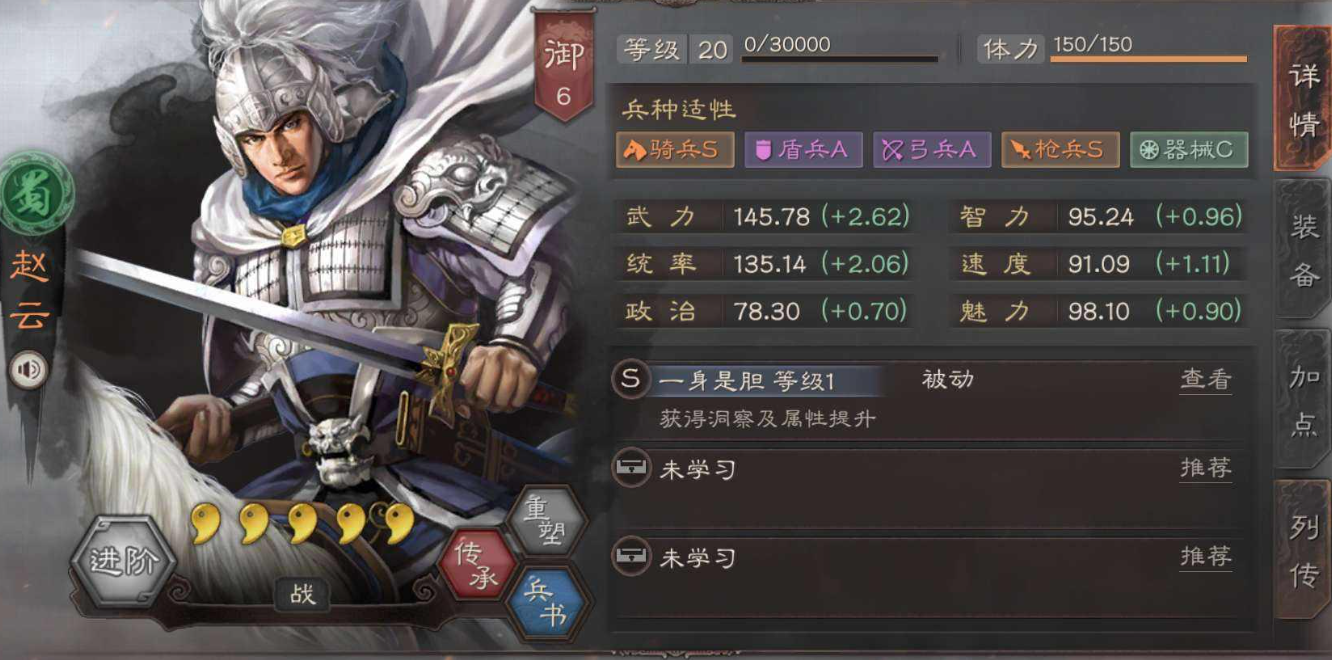 三国志战略版兵书怎么觉醒