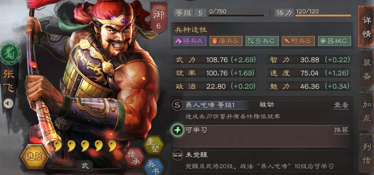 三国志战略版兵书怎么觉醒