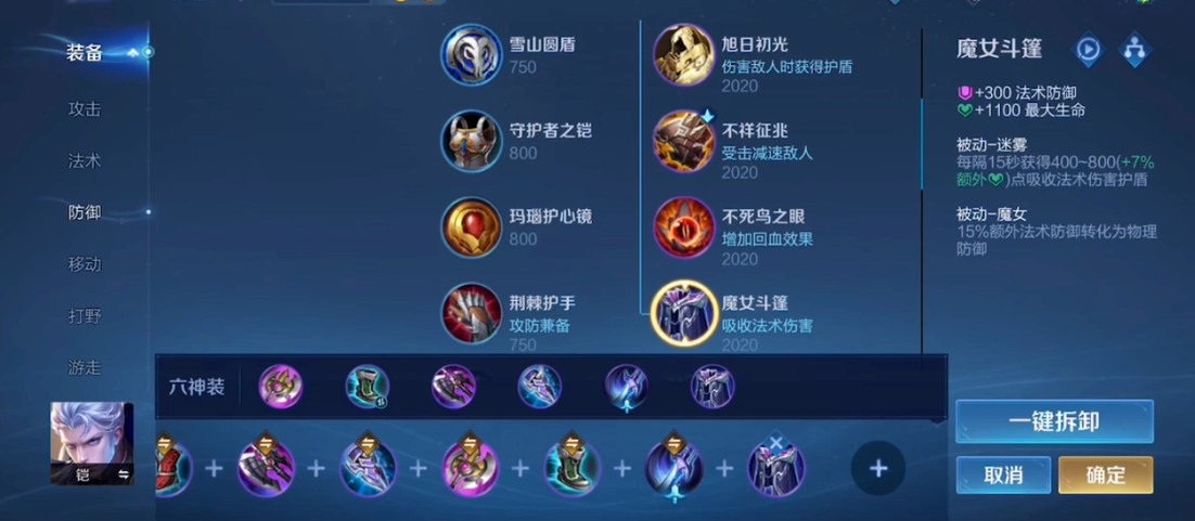 王者荣耀铠坦克怎么出装