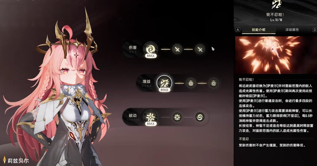 二重螺旋魔灵哪个好