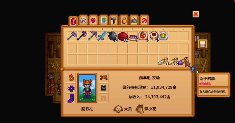 星露谷物语红心事件怎么选