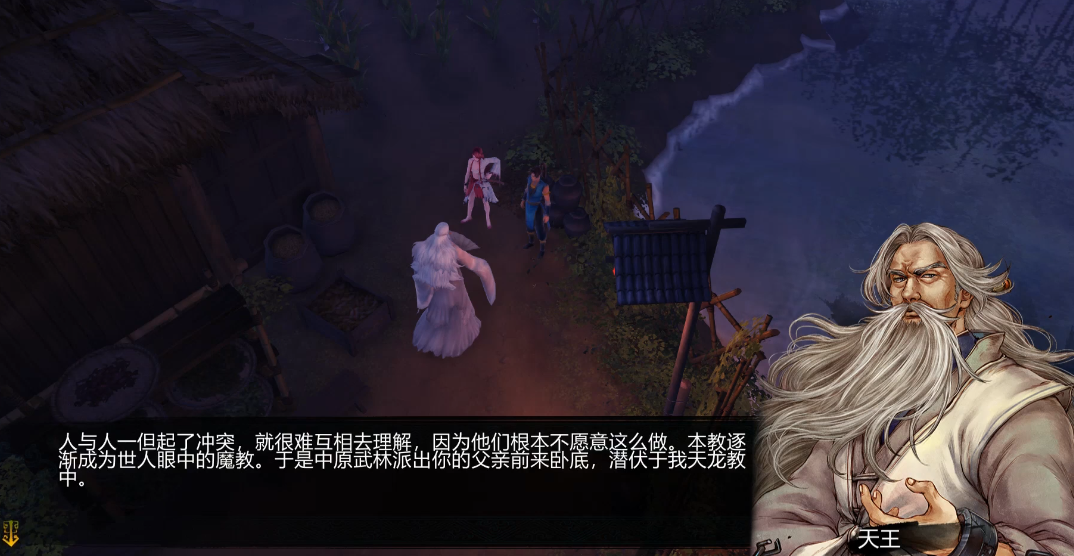 侠客风云传如何进入天王线