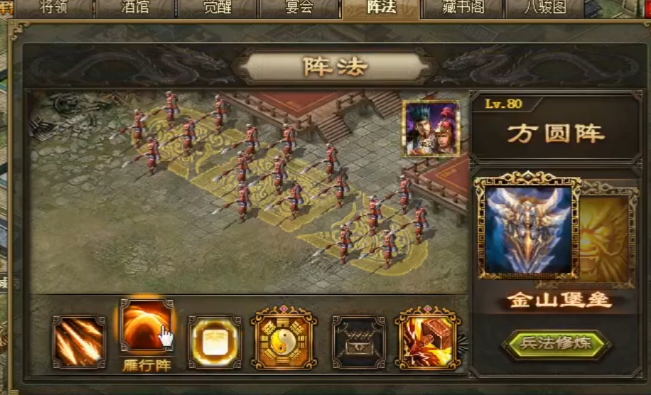 攻城掠地上如何获得阵法