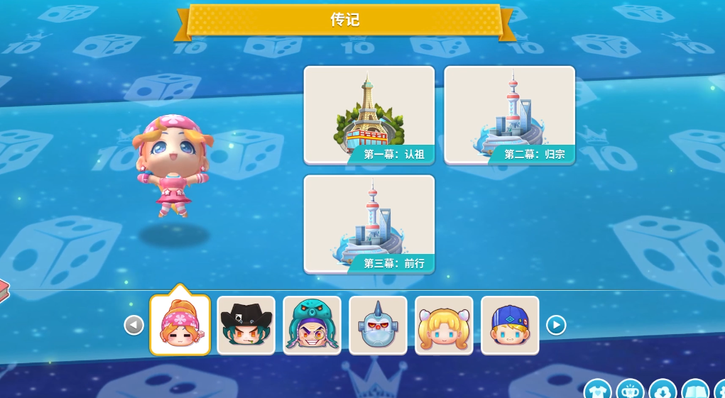 大富翁10哪个人物好用