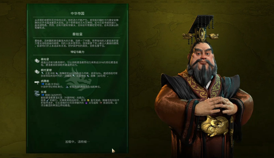 文明6秦始皇宗教信仰选什么