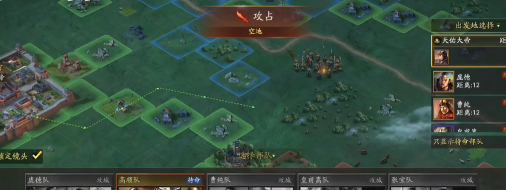 三国志战略版如何阻止部队回城