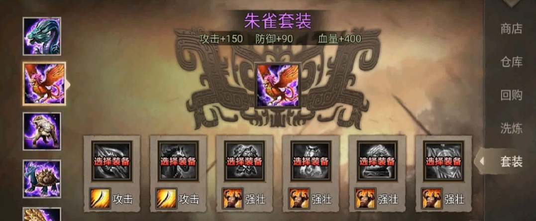 攻城掠地许褚穿什么套装