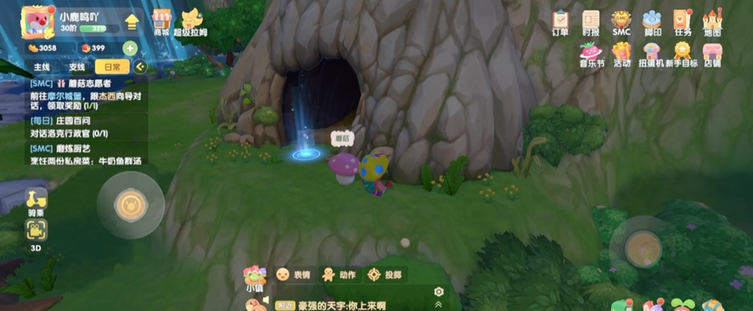 摩尔庄园传送磨菇怎么获得