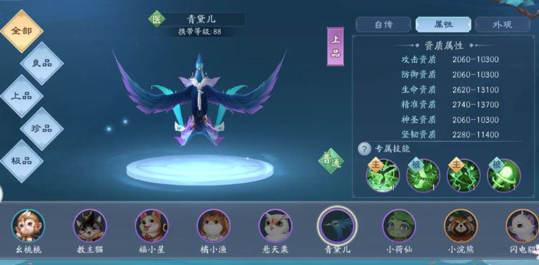 新笑傲江湖手游无相培养哪个宠物 新笑傲江湖手游无相培养哪个宠物