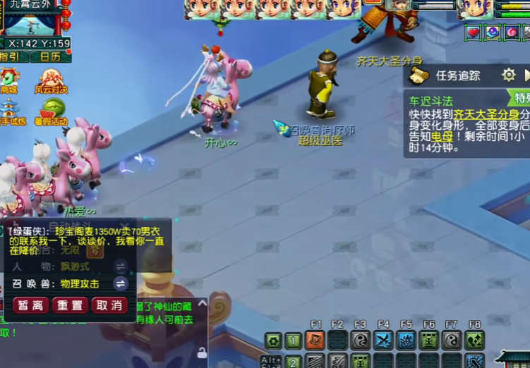 梦幻西游如何推迟副本