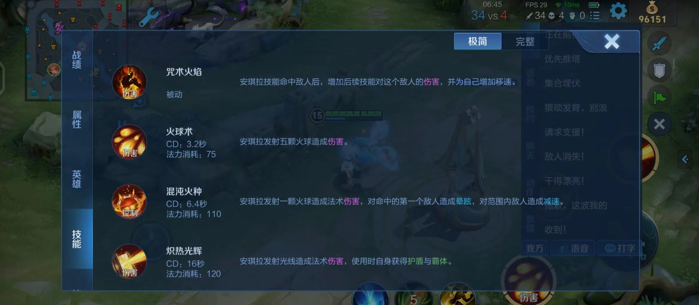 王者荣耀安琪拉顶级出装有哪些