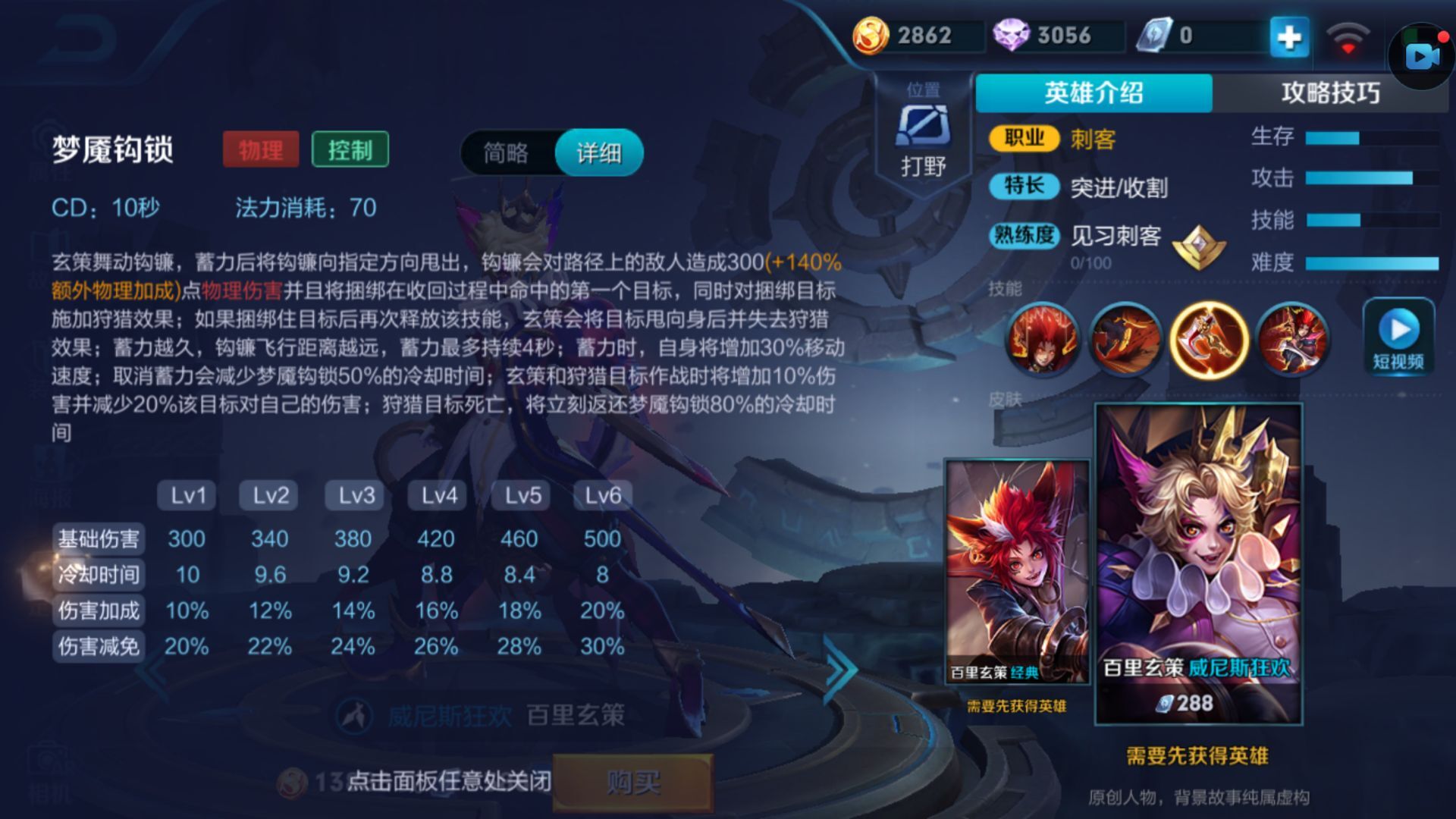 王者荣耀玄策出装有哪些推荐