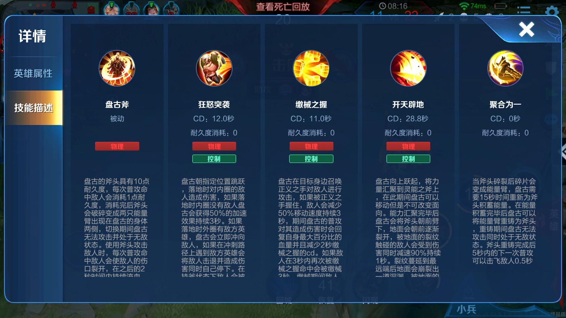 王者荣耀盘古出什么装备