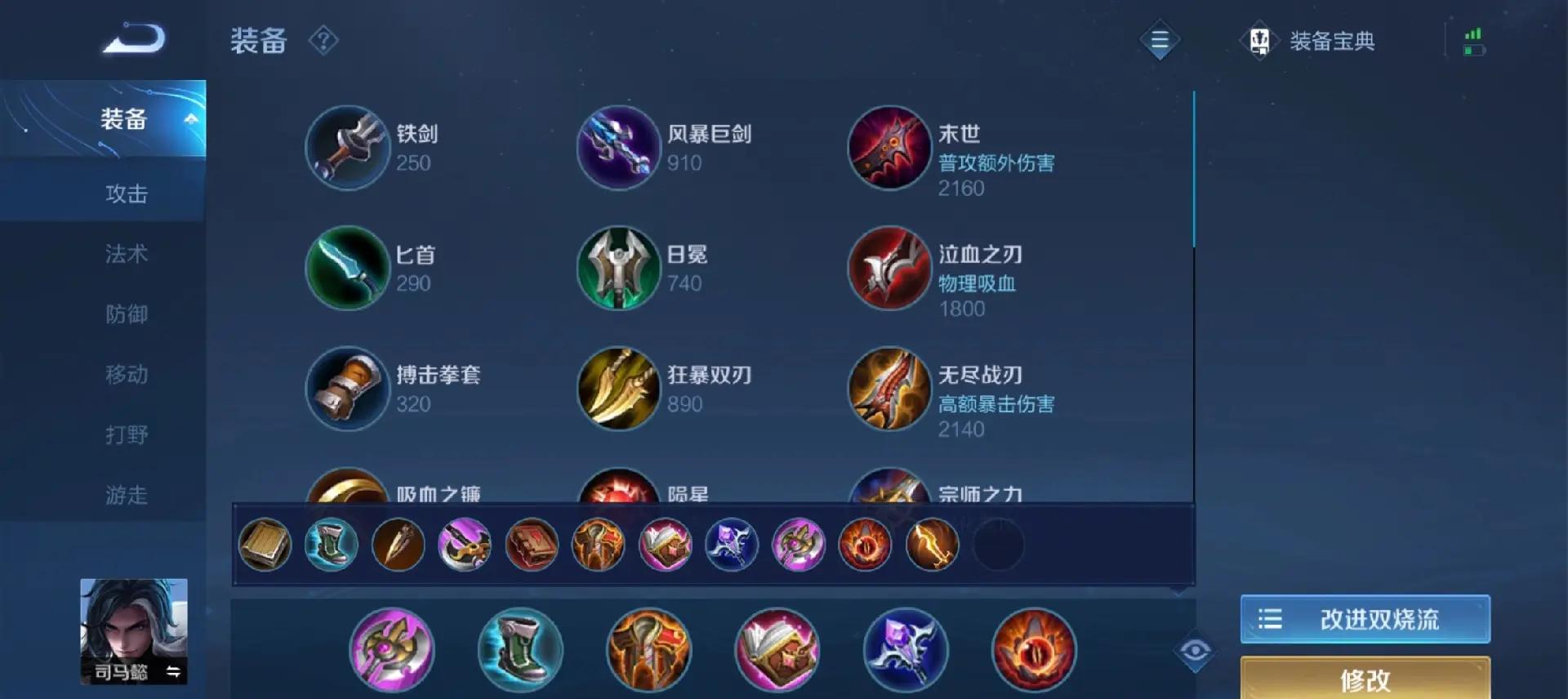 王者荣耀玄策到底该怎么出装