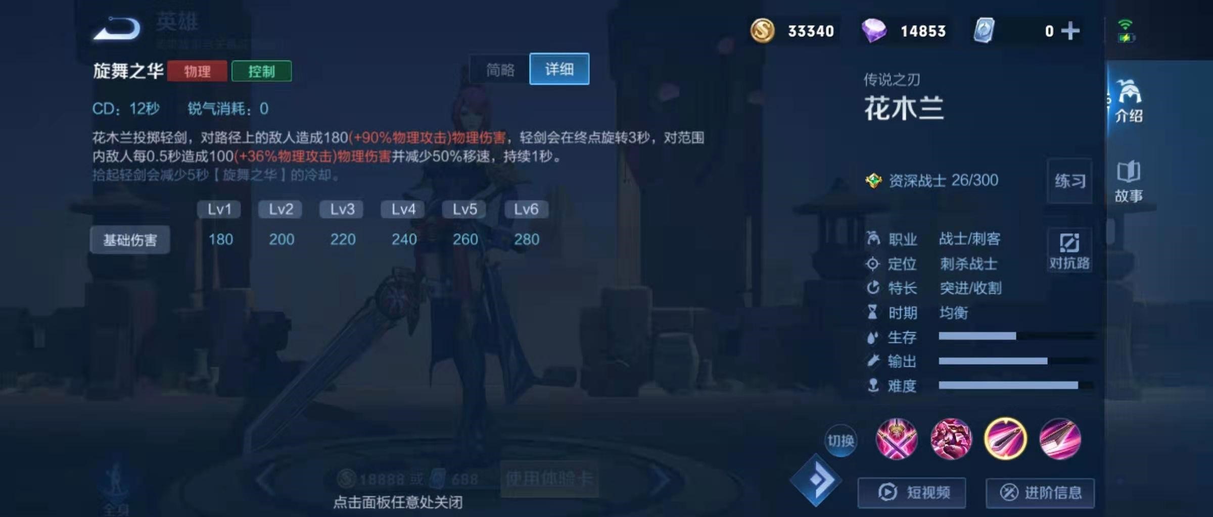 王者荣耀花木兰顺逆风局出装有哪些推荐