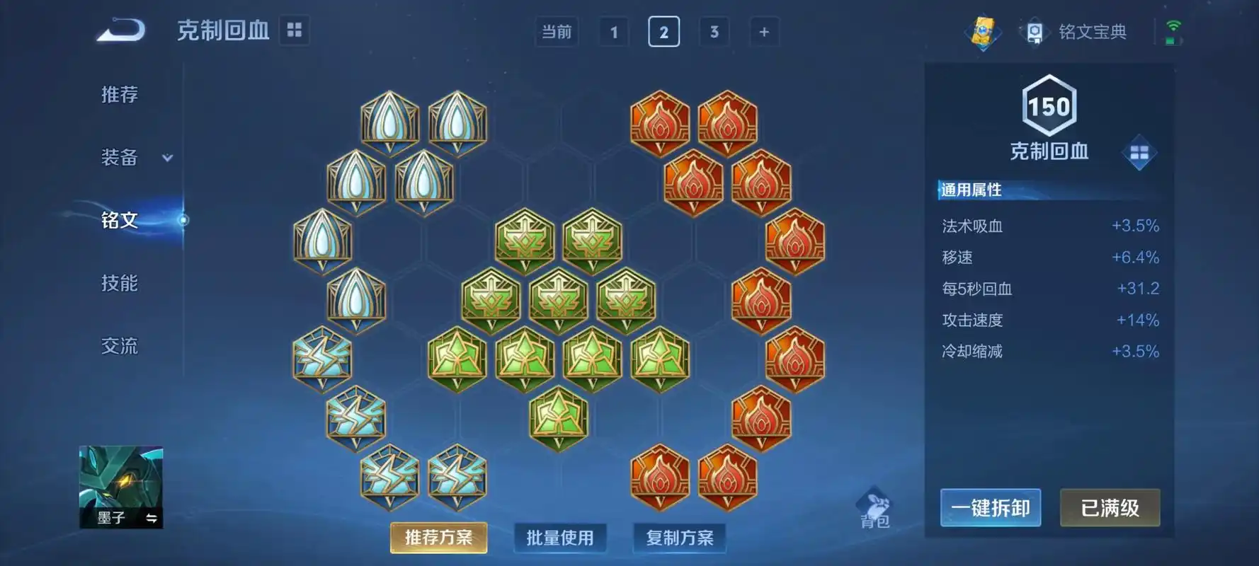 王者荣耀狄仁杰黄盾怎么出装