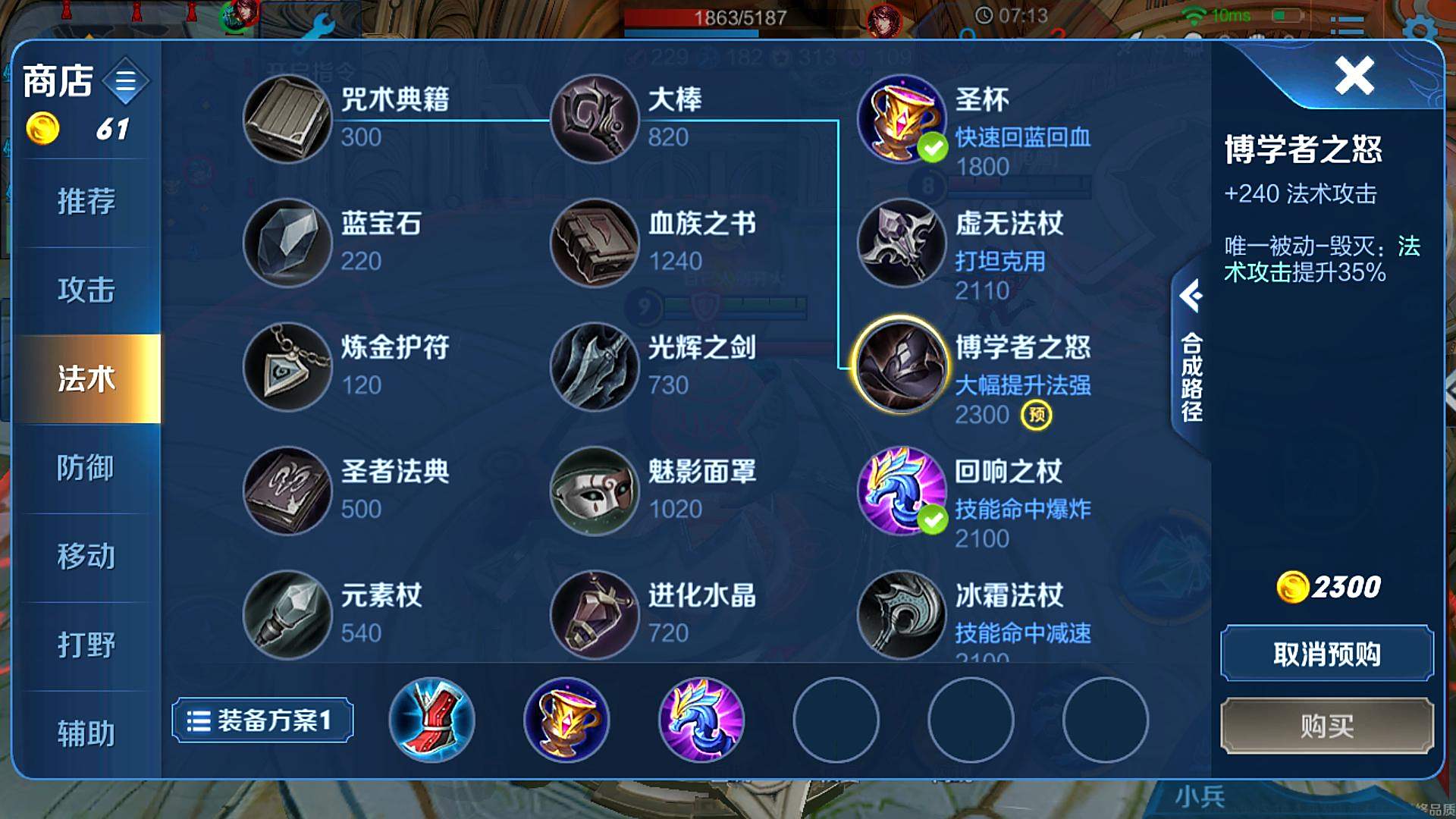 王者荣耀狄仁杰黄盾怎么出装