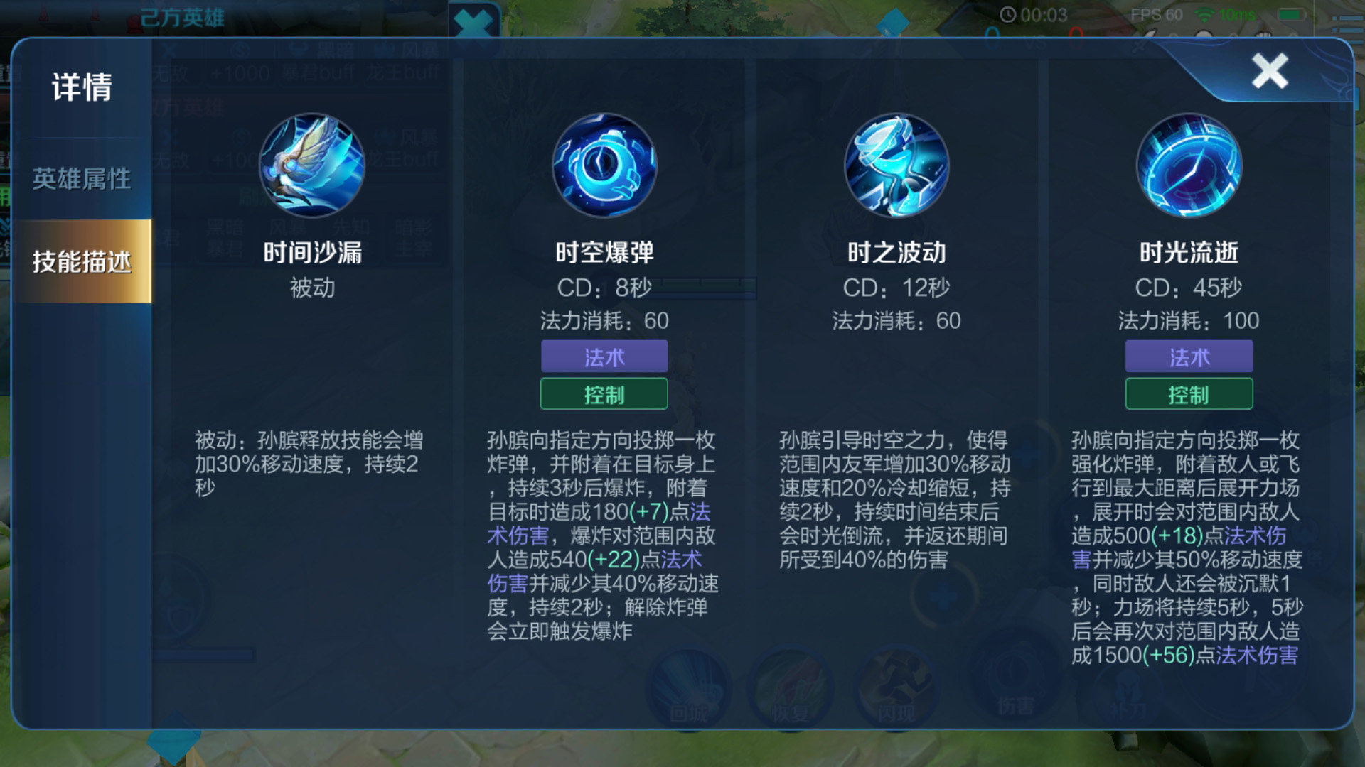 王者荣耀孙膑怎么出adc装备