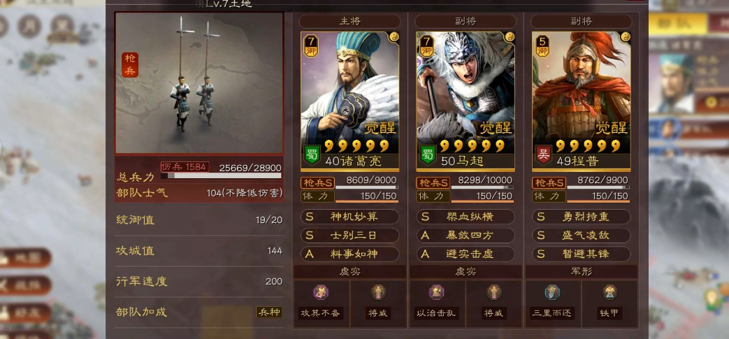 三国志战略版掩虚有什么用