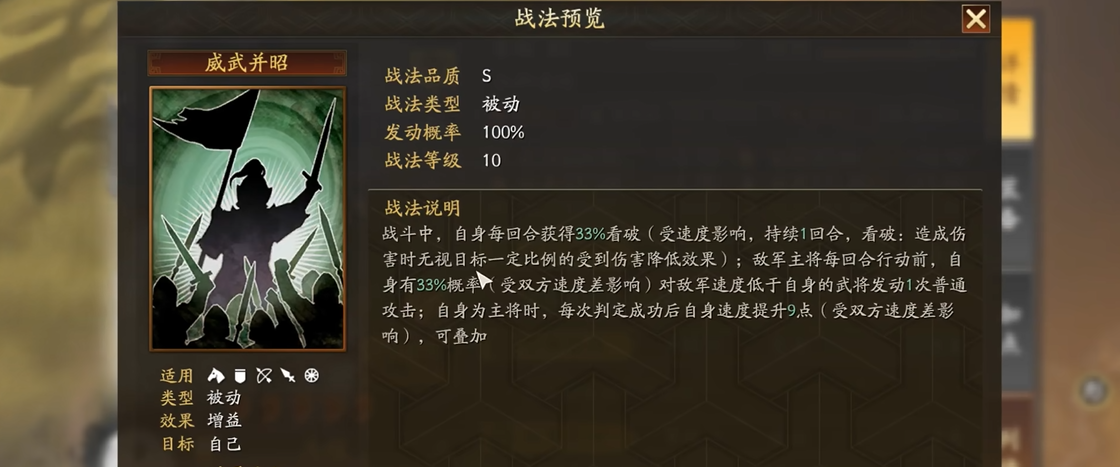 三国志战略版掩虚有什么用