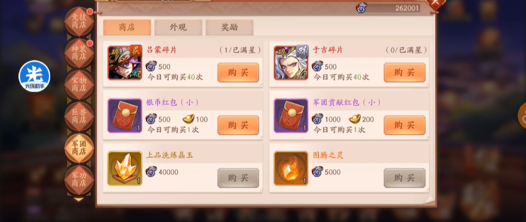 少年三国志2平民元宝怎么花