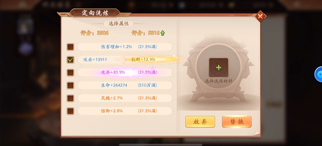 少年三国志2神兵属性哪些好