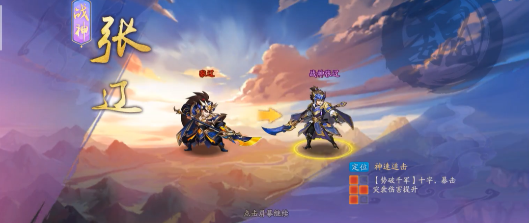 少年三国志2张辽怎么变成紫金