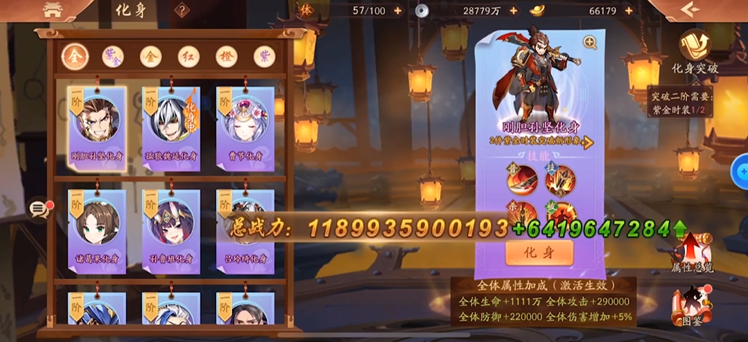 少年三国志2化身什么好 少年三国志2化身什么好