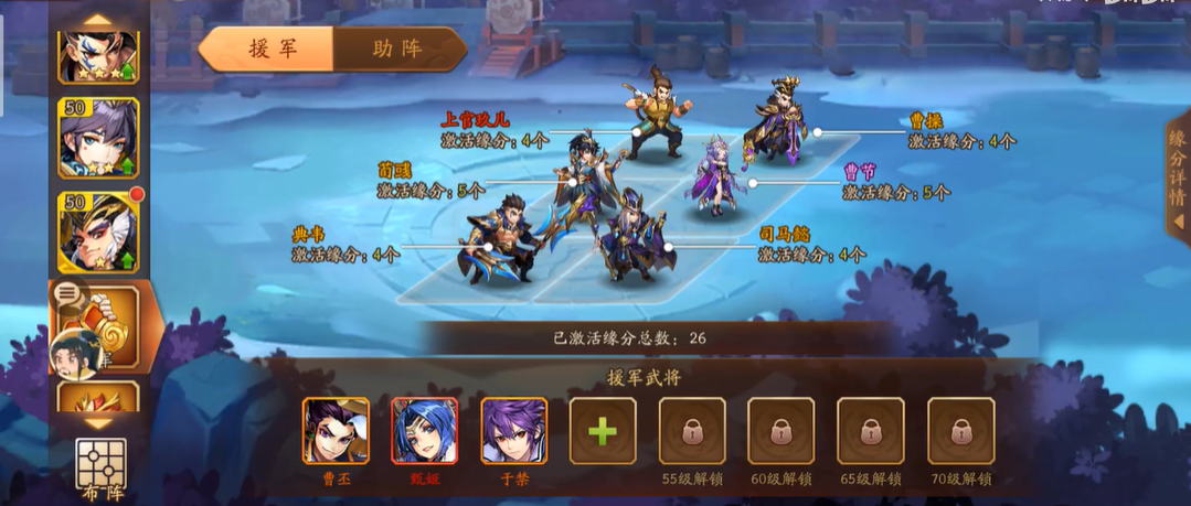 少年三国志2援军有什么加成