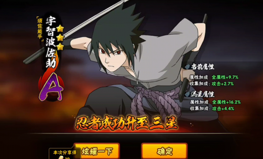 火影忍者等级怎么提升