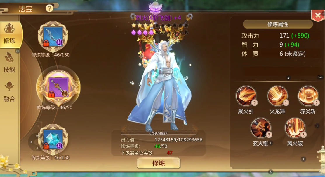 蜀门手游修为怎么提升