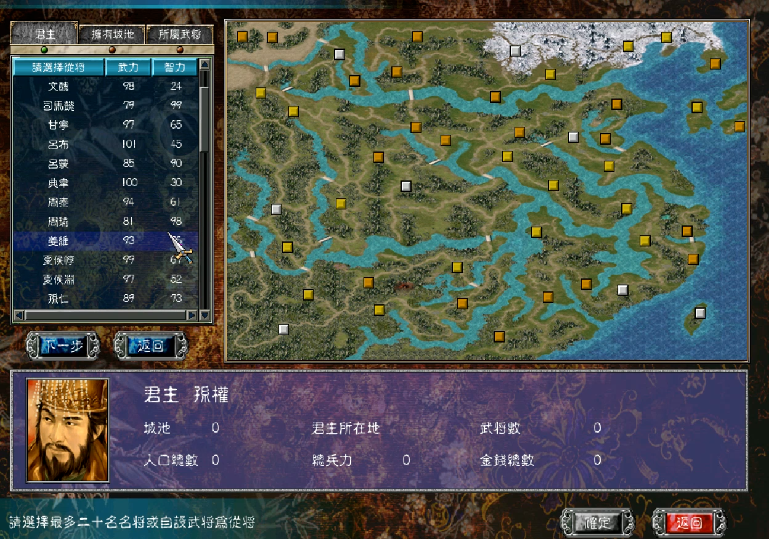 三国群英传7霸王再临怎么招降