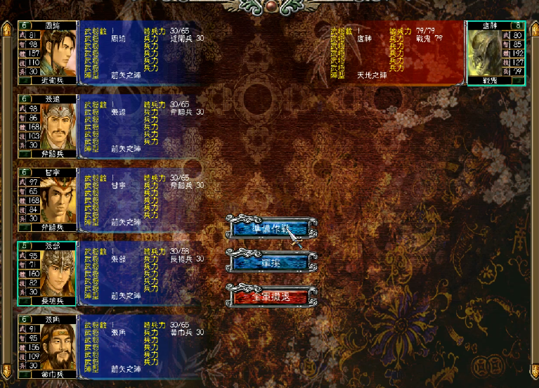 三国群英传7霸王再临怎么招降