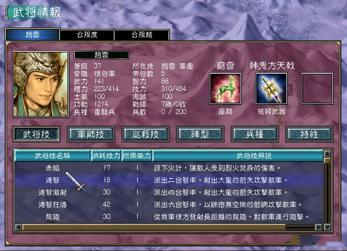 三国群英传7哪些武将有特效