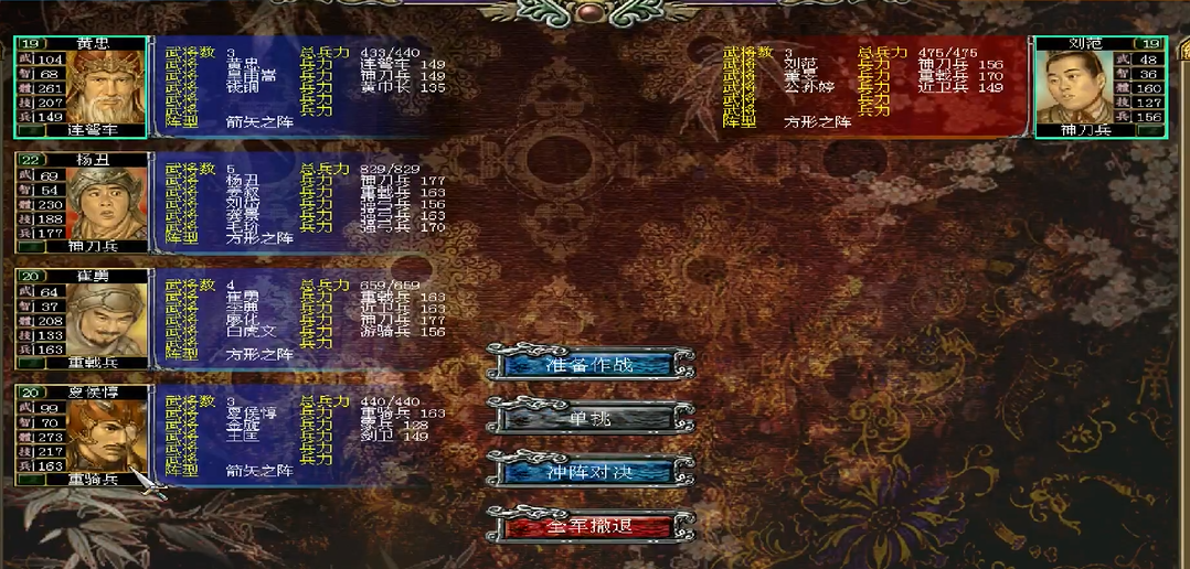 三国群英传7哪些武将有特效