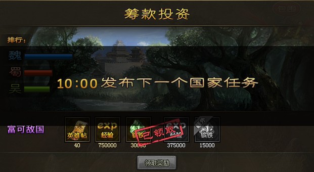 攻城掠地怎样最快升级