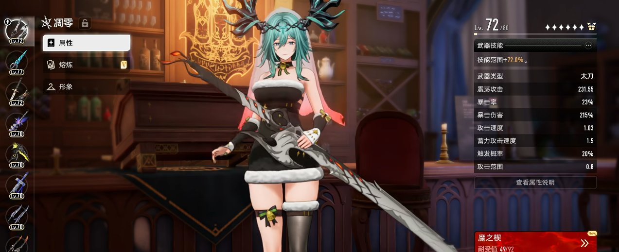 二重螺旋哪只魔灵最强